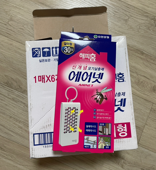 모기퇴치 개꿀템,,, 단종될까봐 널리알립니다 | 인스티즈