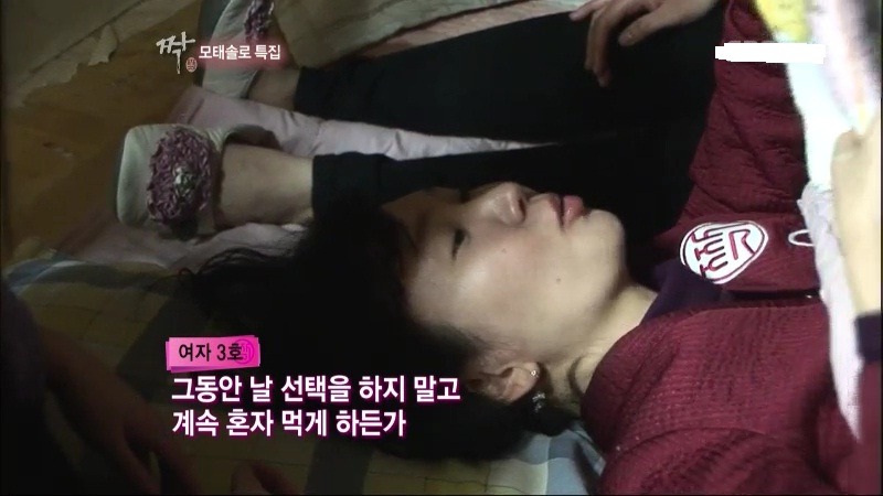 [짝] 모쏠특집 시트콤돋는 남자4호 여자3호ㅋㅋㅋㅋㅋㅋㅋㅋㅋㅋㅠㅜ | 인스티즈
