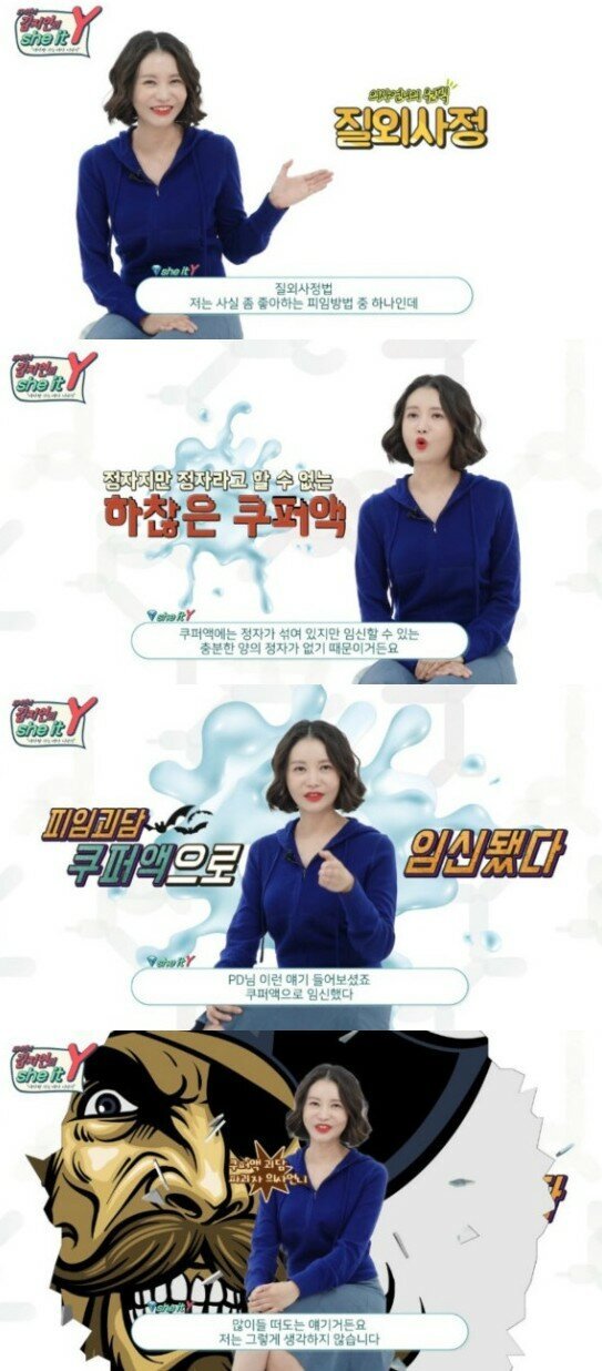 질외사정후 임신했다는 말의 진실 | 인스티즈