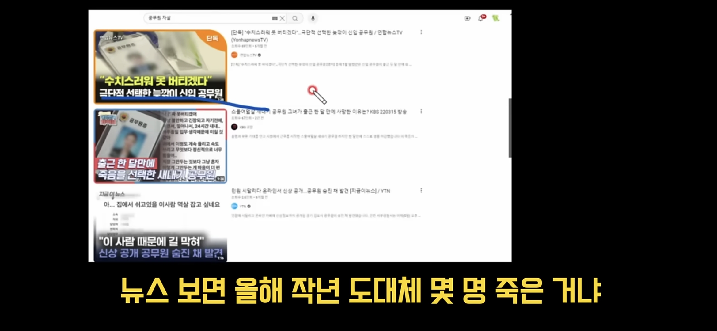 어둠의 충주맨이라고 불리는 사람이 알려주는 신규공무원 행동 수칙 | 인스티즈