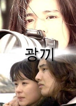고수와 원빈이 한 드라마에 나왔는데 그게 중요한게 아님 | 인스티즈