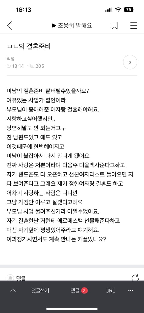 오늘자 불륜 카페 (금지된사랑) | 인스티즈