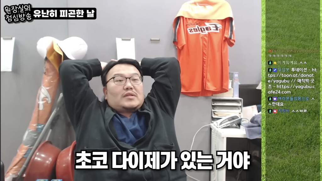 야식 먹은걸로 시청자들한테 극딜당하느 유투버 | 인스티즈