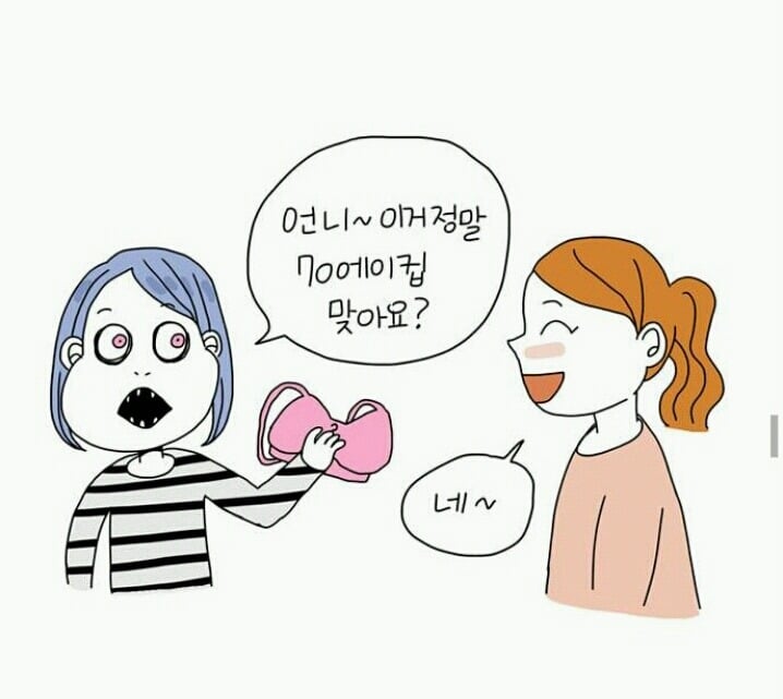  네이버 베도에서 욕 먹었던작가 (feat. 답정너..?) | 인스티즈