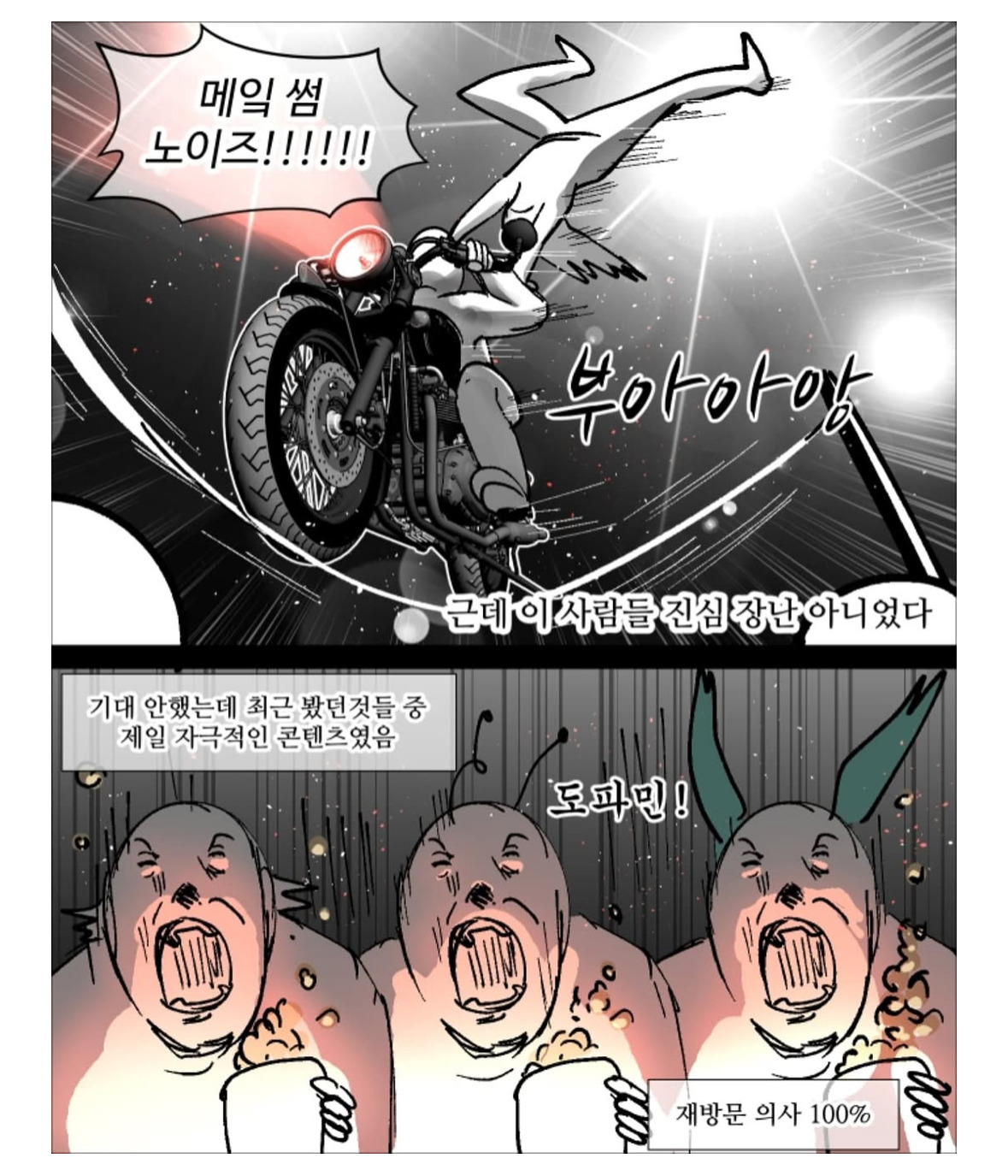 웹툰 작가들끼리 괌 여행간 썰...jpg | 인스티즈