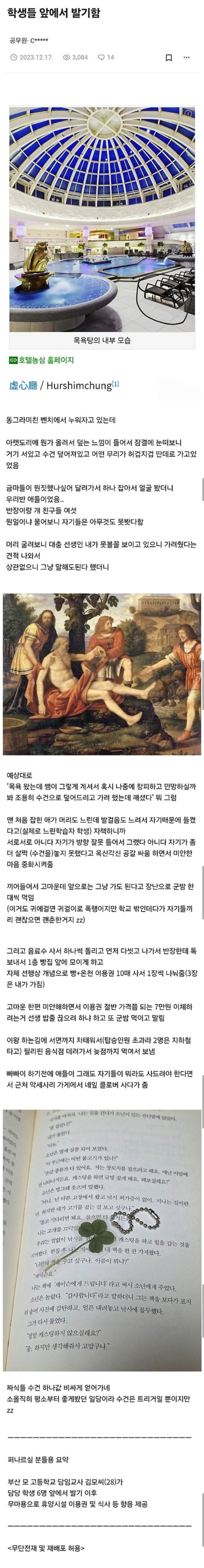 학생들 앞에서 발기해버린 선생님.jpg | 인스티즈
