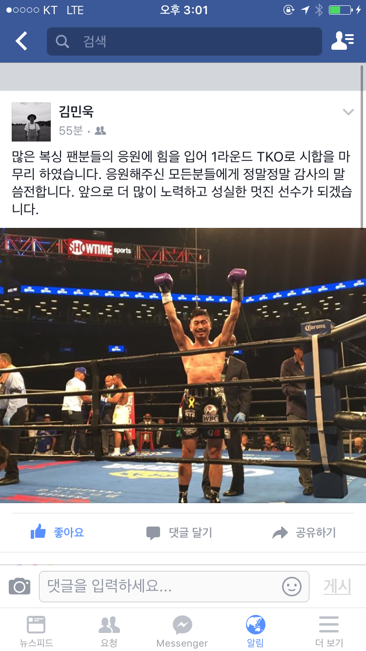 한국 복싱계가 망한 이유.JPG | 인스티즈