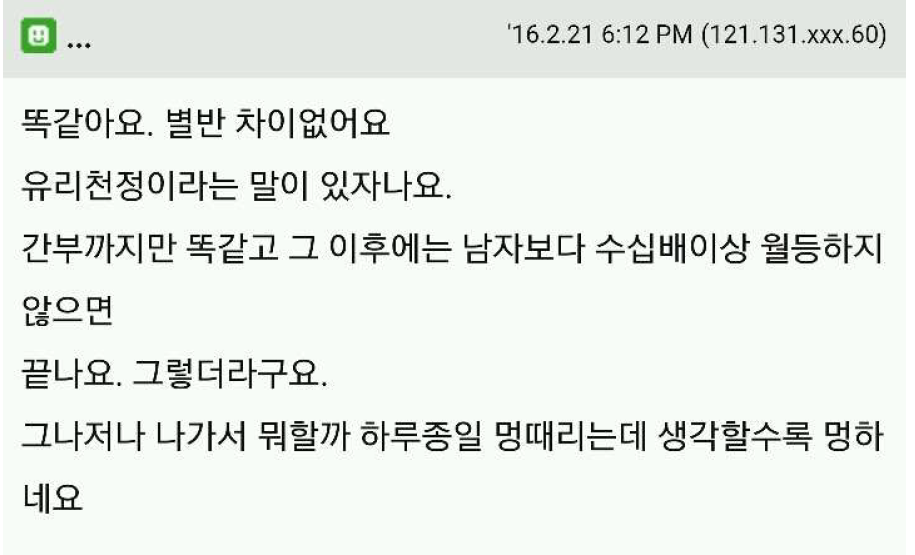 여자가 대기업에서 10년 이상 일하면 벌어지는 일들 | 인스티즈