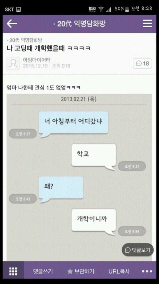 ??? : 아 첫키스하는데 남친이 가슴만짐 | 인스티즈