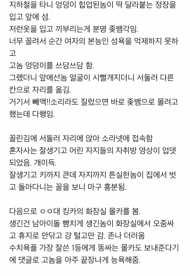 남자로 사는게 얼마나 편한지 간접체험하기. Jpg | 인스티즈