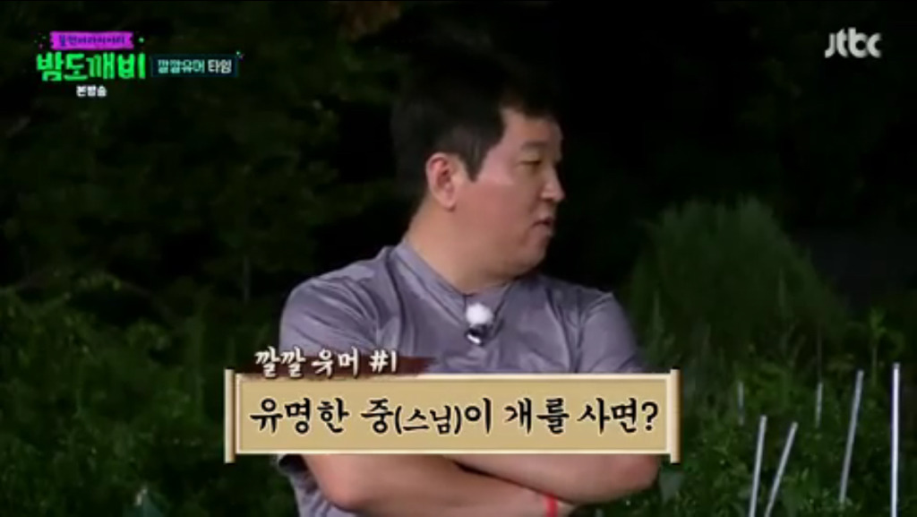 [밤도깨비] 새벽 한시에 아무말 대잔치 벌이는 밤도깨비들 | 인스티즈