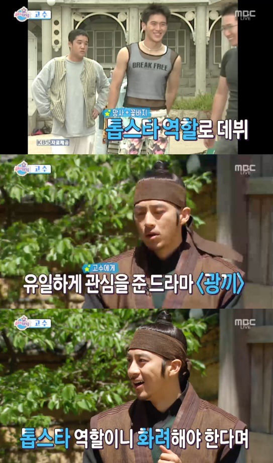 고수와 원빈이 한 드라마에 나왔는데 그게 중요한게 아님 | 인스티즈