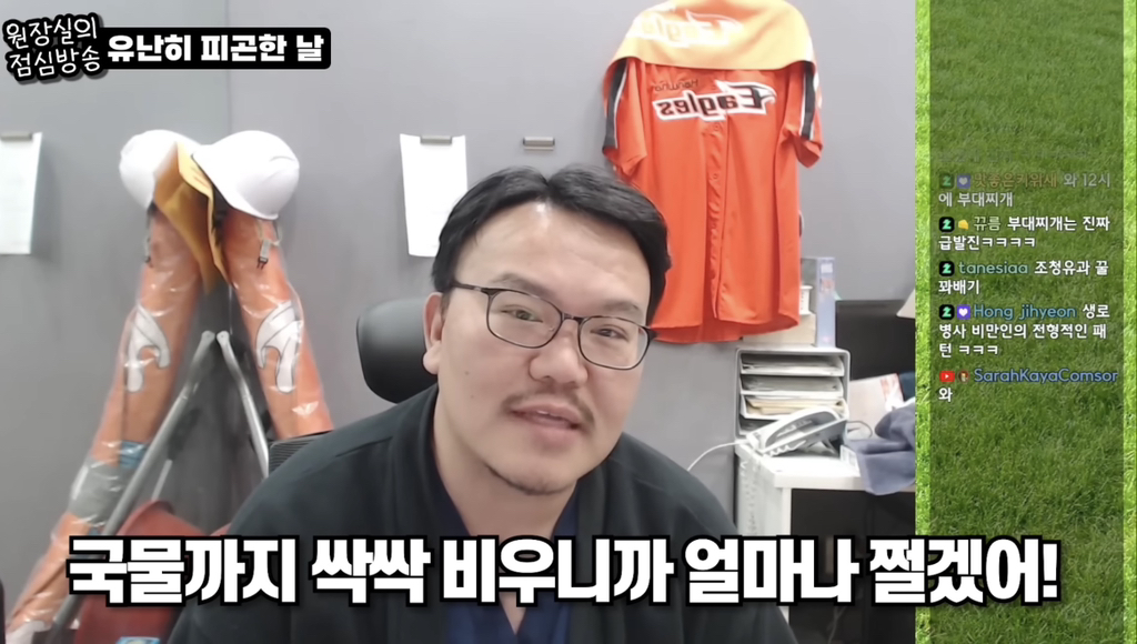 야식 먹은걸로 시청자들한테 극딜당하느 유투버 | 인스티즈