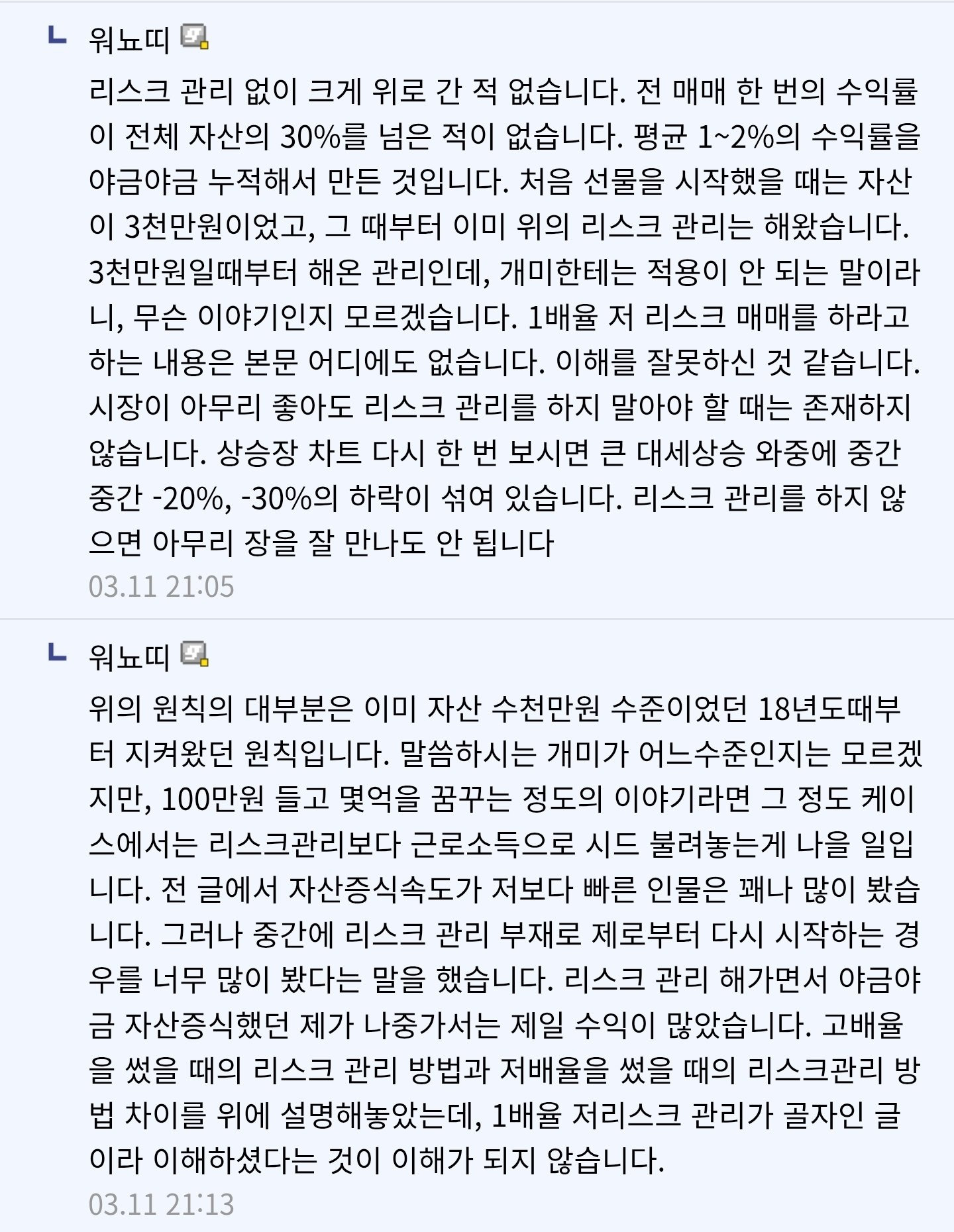 워뇨띠 리스크 관리 추가 내용 | 인스티즈