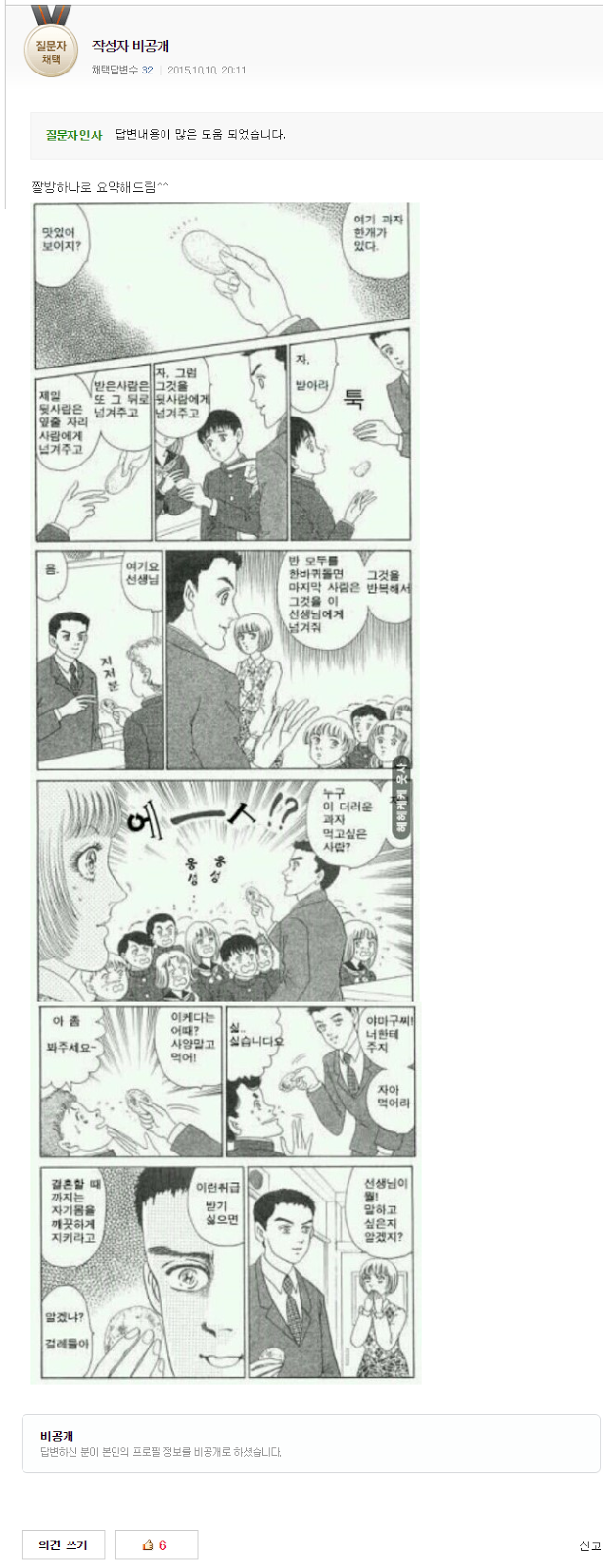 남자들은 왜 처녀 좋아해요?.jpg | 인스티즈