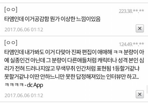 네이트판) 프로듀스101 박지훈의 묘한 편집점 | 인스티즈