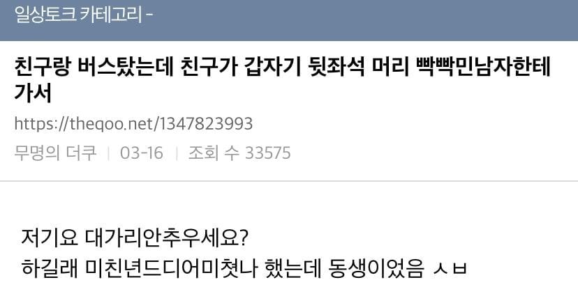 나 남친한테 하는 거 들킴 (ㅅㅇㅈㅇ) | 인스티즈
