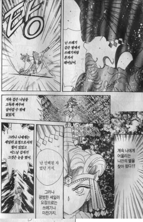 원작 세일러문 결말(+) | 인스티즈