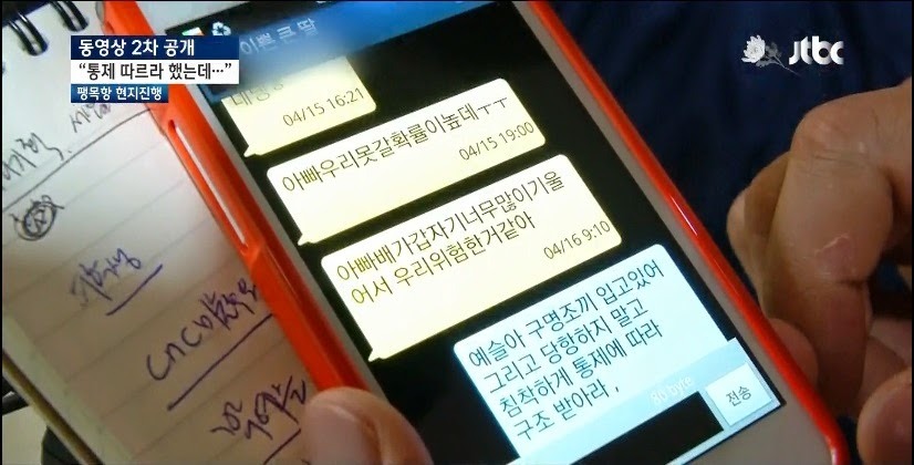 세월호 희생자 박예슬양 | 인스티즈