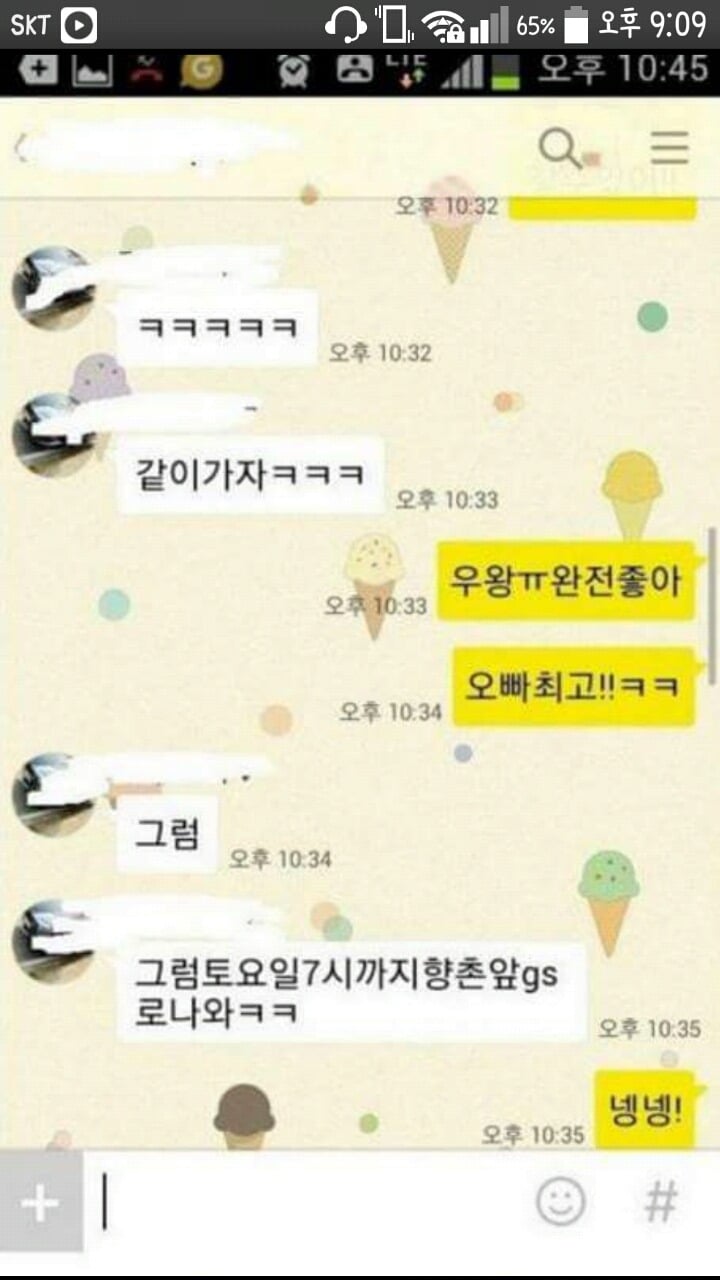 오빠들이랑 여행간 여학생 근황 | 인스티즈