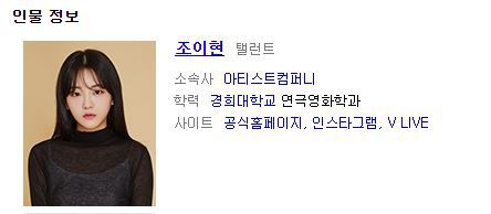 너무이쁜조이현 | 인스티즈