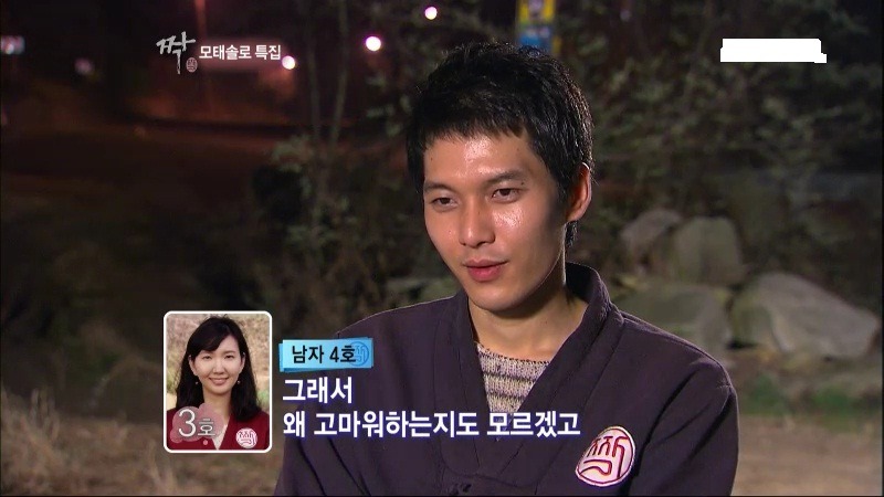 [짝] 모쏠특집 시트콤돋는 남자4호 여자3호ㅋㅋㅋㅋㅋㅋㅋㅋㅋㅋㅠㅜ | 인스티즈