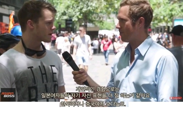 서양남자들의 동양여자에 대한 생각 | 인스티즈