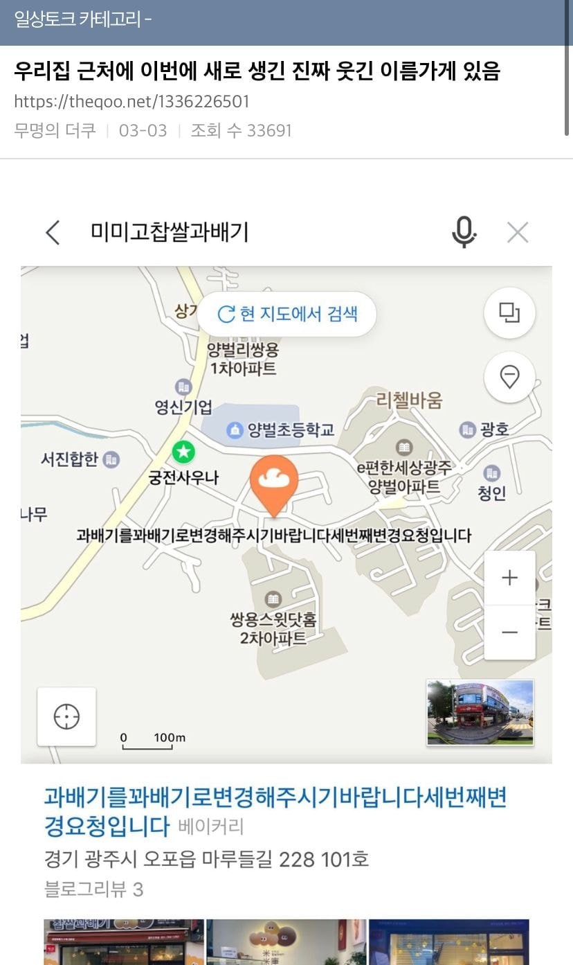 나 남친한테 하는 거 들킴 (ㅅㅇㅈㅇ) | 인스티즈