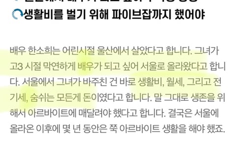 한소희 데뷔전에 ㄹㅇ 개열심히 삶 | 인스티즈