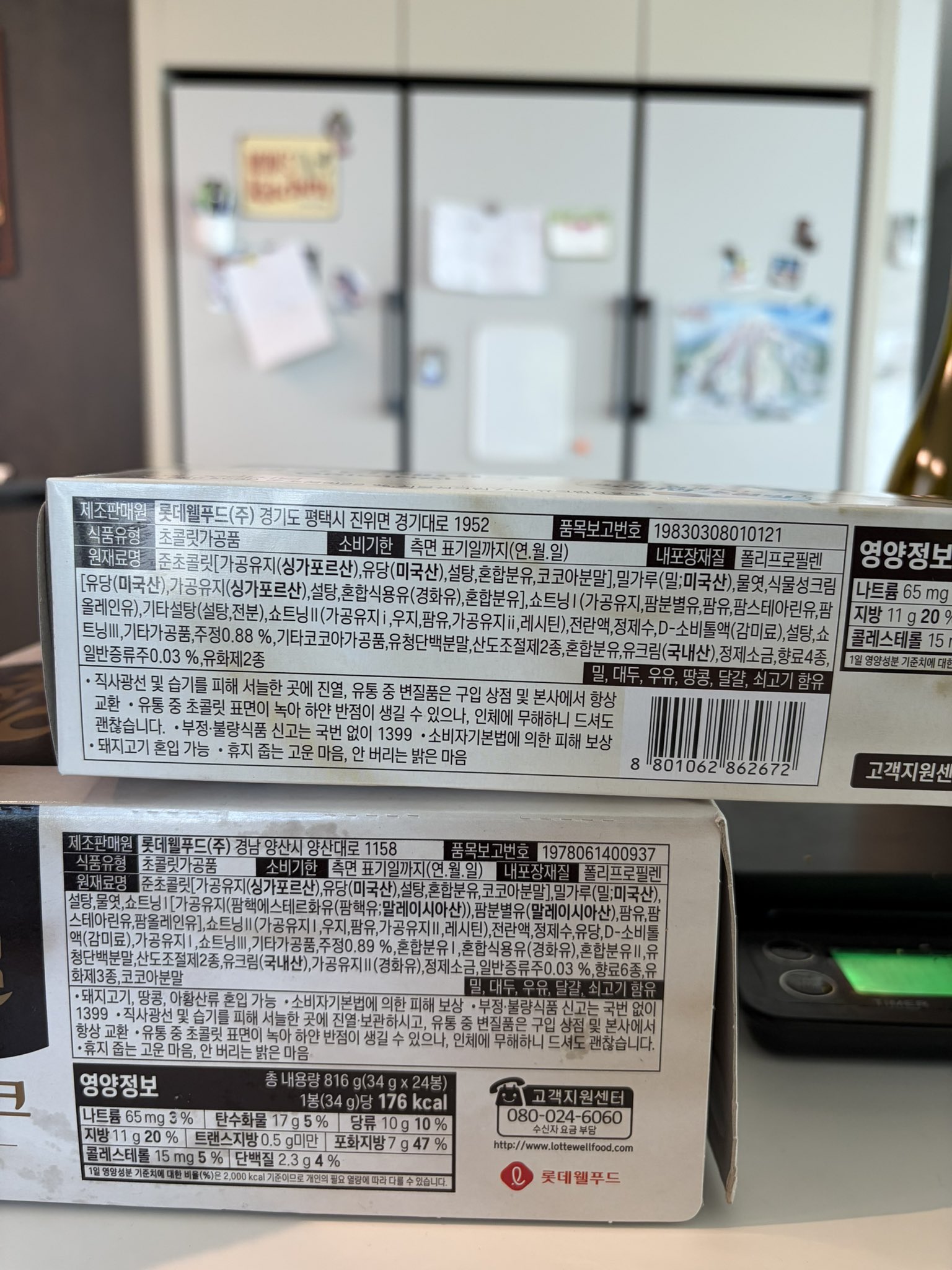 몽쉘 대반전 어디서 사느냐에 따라 맛의 차이가 있다.JPG | 인스티즈