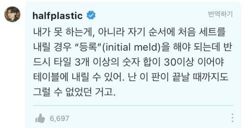 모바일 루미큐브 하는 사람들 공감(feat.세븐틴 버논) | 인스티즈
