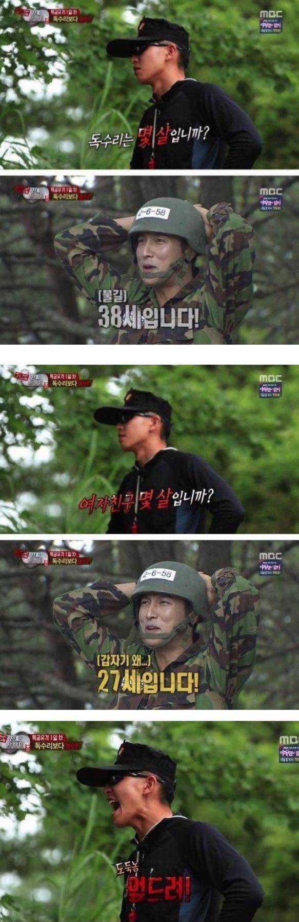 진짜 사나이 박건형 레전드 | 인스티즈