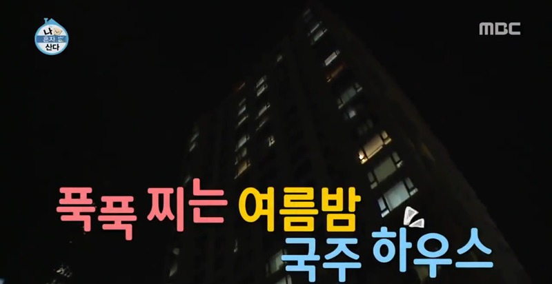 [나혼자산다] 이국주 나홀로 한강캠핑 | 인스티즈