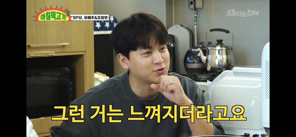 [아침먹고가] 유혜주 전남친에 대해서 말하는 유혜주남편 | 인스티즈