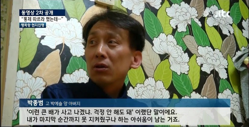 세월호 희생자 박예슬양 | 인스티즈