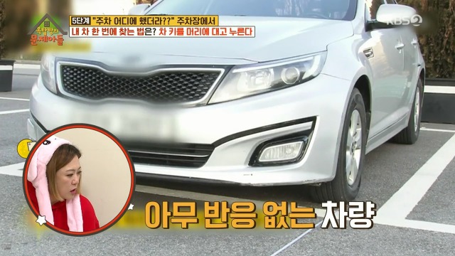 주차장에서 내 차 못 찾을 때 꿀팁 | 인스티즈