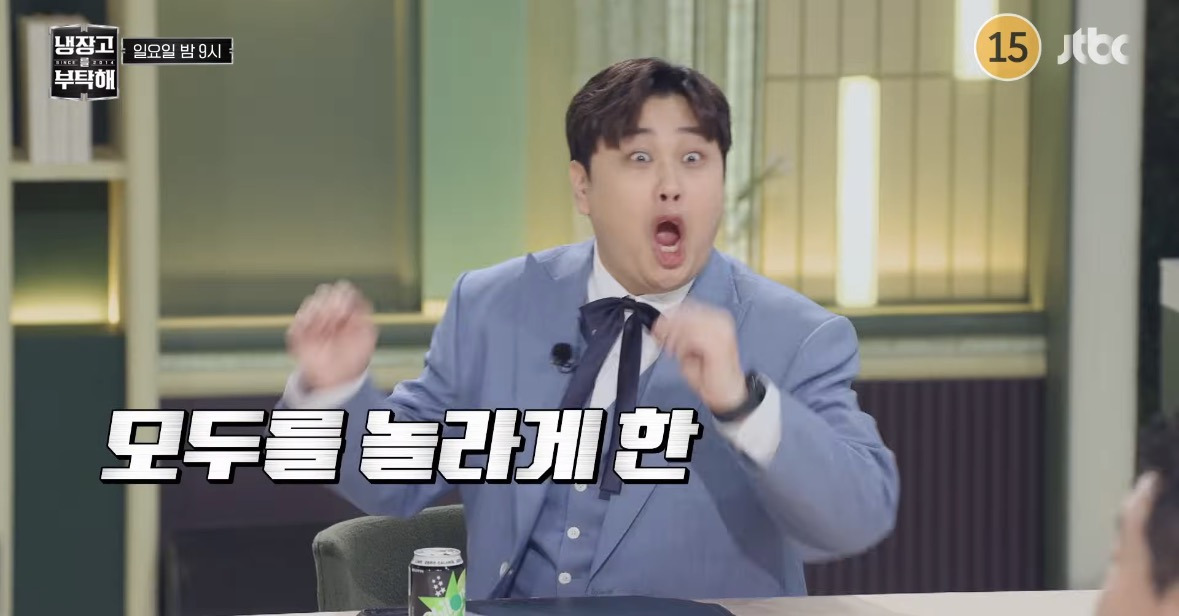진짜광기인 냉부해 손종원 야식 | 인스티즈