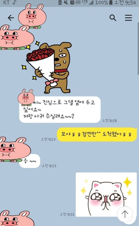 불륜카페 최고의 아웃풋 | 인스티즈