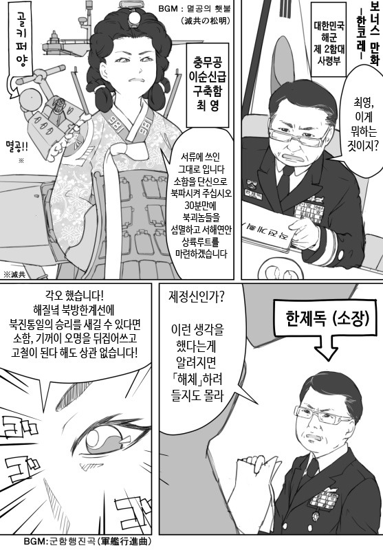 공포의 배박이 만화.jpg | 인스티즈