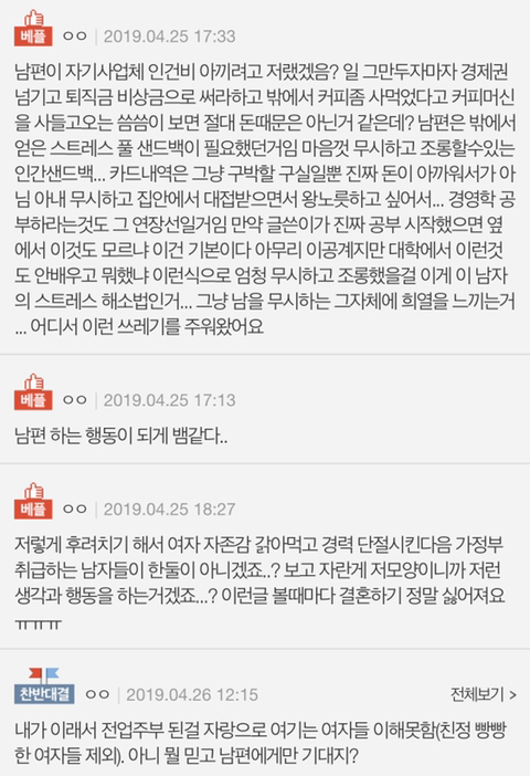 남편이 직장 그만두라고 난리여서 그만둬봤더니. (결혼하고 쉽게 일 그만두면 안되는 이유) | 인스티즈