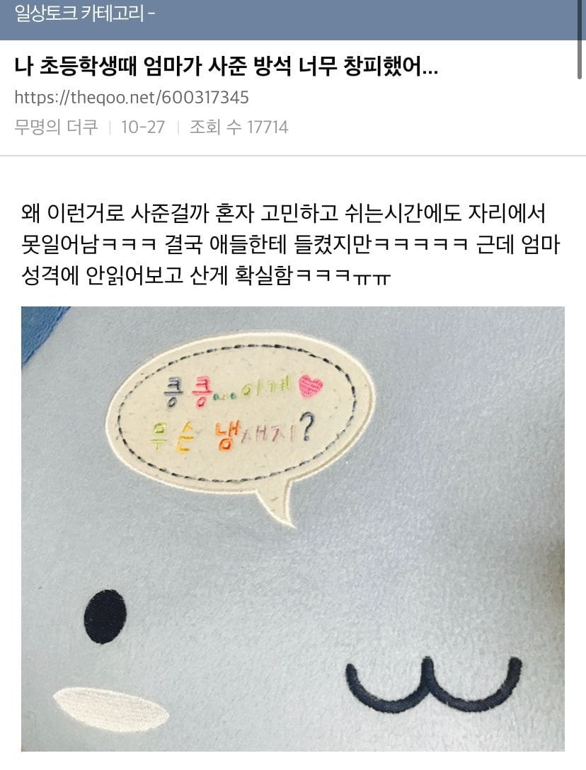 나 남친한테 하는 거 들킴 (ㅅㅇㅈㅇ) | 인스티즈