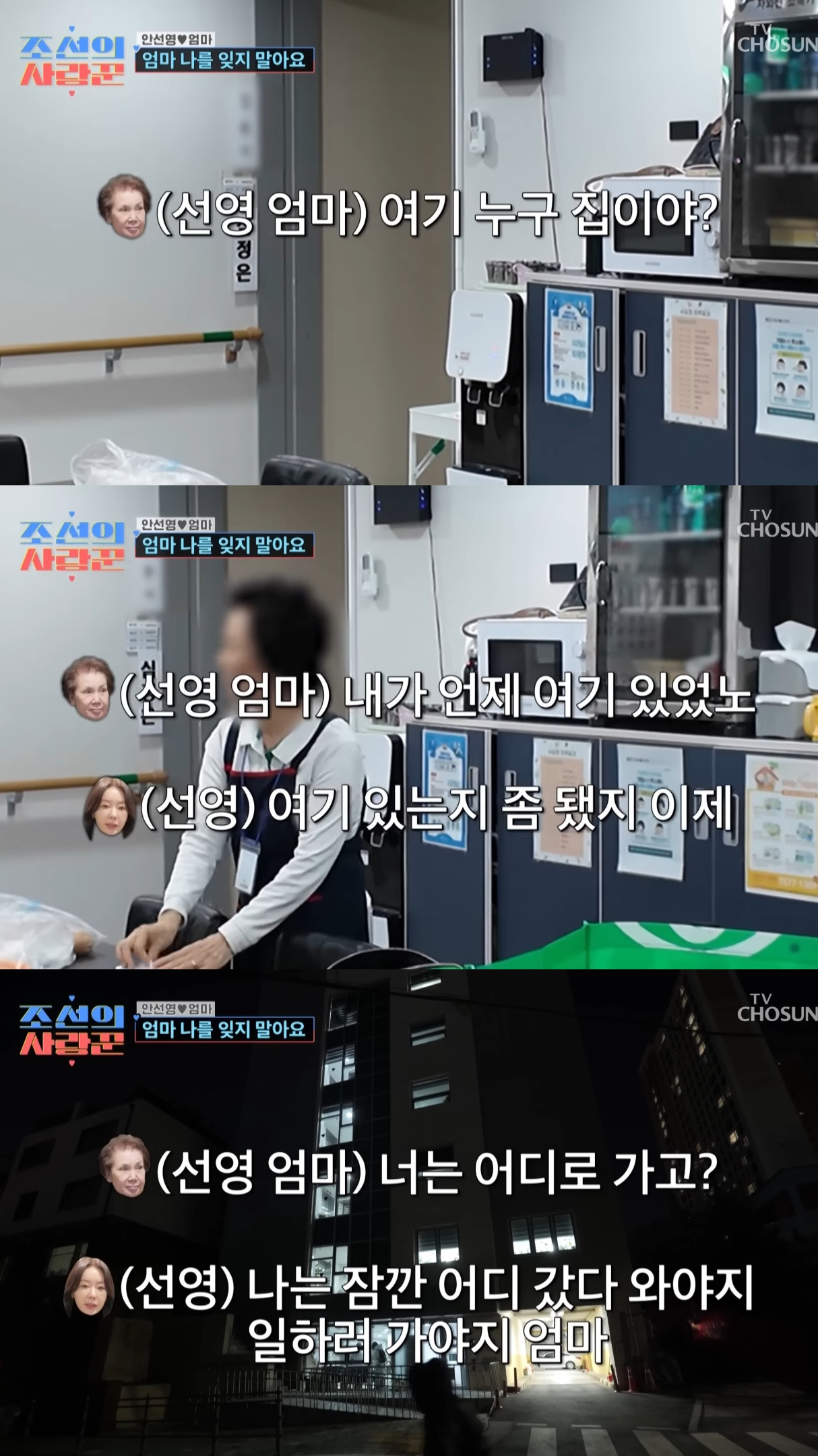 치매에 걸린 안선영의 어머니....jpg | 인스티즈