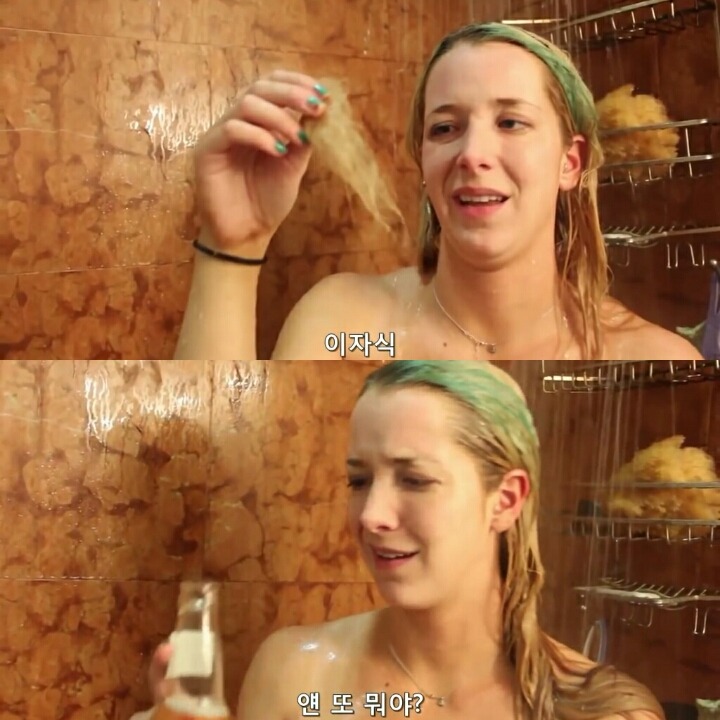 여자들이 샤워하는 법.jpg | 인스티즈