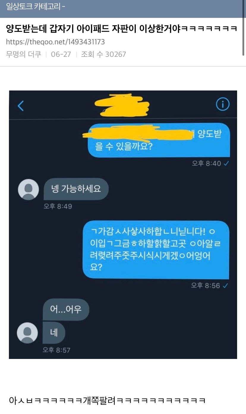 나 남친한테 하는 거 들킴 (ㅅㅇㅈㅇ) | 인스티즈