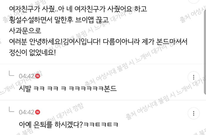 내가 남돌이고 브이앱 중 실수로 여친 얘기 했을 때 대처방법 말해보는 달글 캡처⬅️new! | 인스티즈