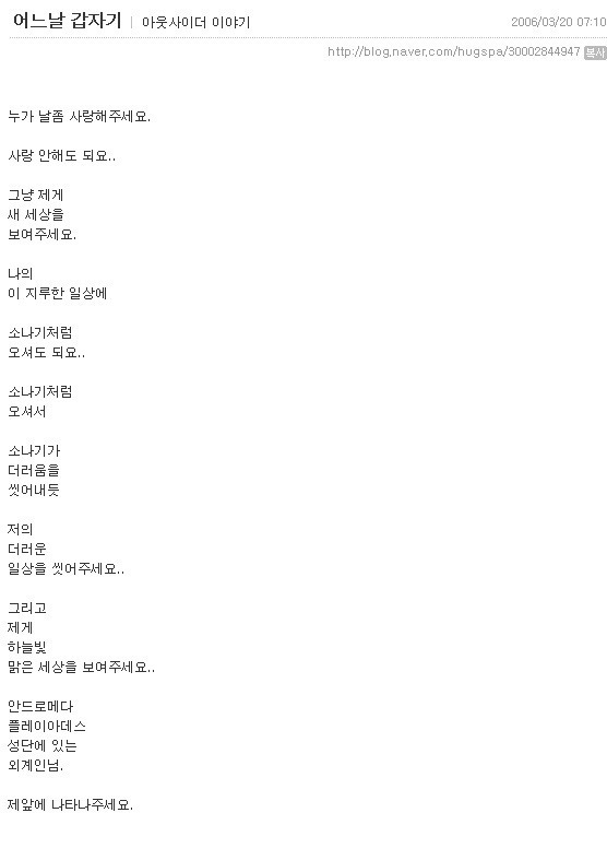한 블로거가 자살하기 전에 쓴 글.jpg | 인스티즈