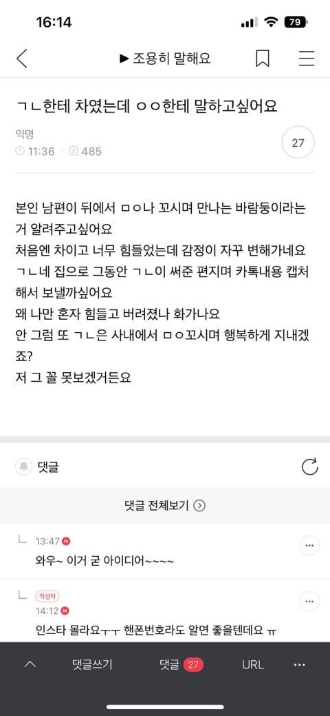 오늘자 불륜 카페 (금지된사랑) | 인스티즈