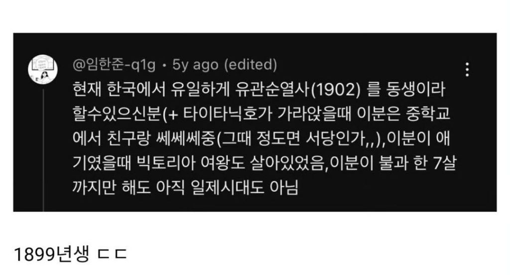 99년생 레전드 | 인스티즈