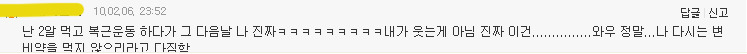 변비에 직빵이라는 전설이 되버린 약. jpg | 인스티즈