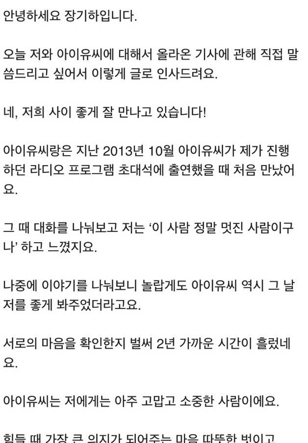 장기하♥아이유가 각자 팬카페에 쓴글 .JPG | 인스티즈